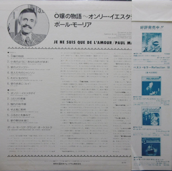 Release: Unknown Release-Vinyl-Japan-1976-FDX‐191-12106302