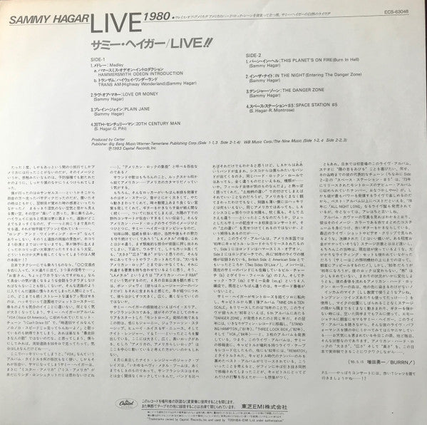 Master Release: Live 1980 by Sammy Hagar