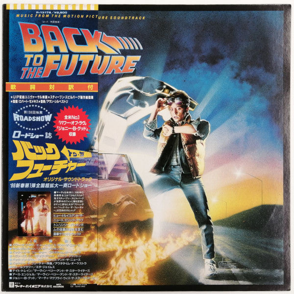 Release: Back To The Future (Music From The Motion Picture Soundtrack)-Vinyl-Japan-1985-P-13178-14423071