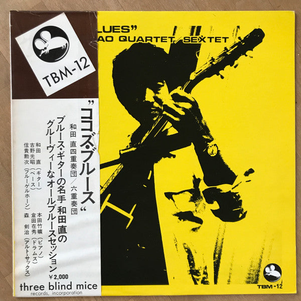 Master Release: Coco's Blues by Sunao Wada Quartet