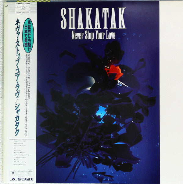 Release: Never Stop Your Love = ネヴァ・ストップ・ユア・ラヴ-Vinyl-Japan-1987-28MM 0613-13350567