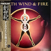 Earth, Wind & Fire - Powerlight (Vinyl, LP, Album, Promo) Very Good (VG) / Very Good (VG)