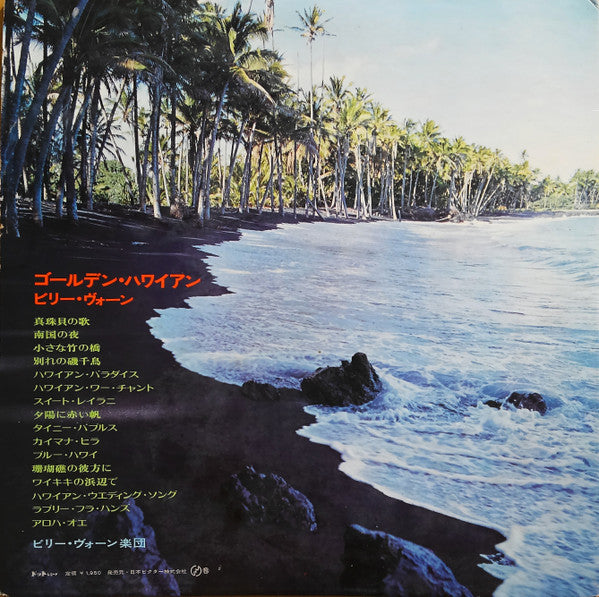 Golden Hawaiian Music