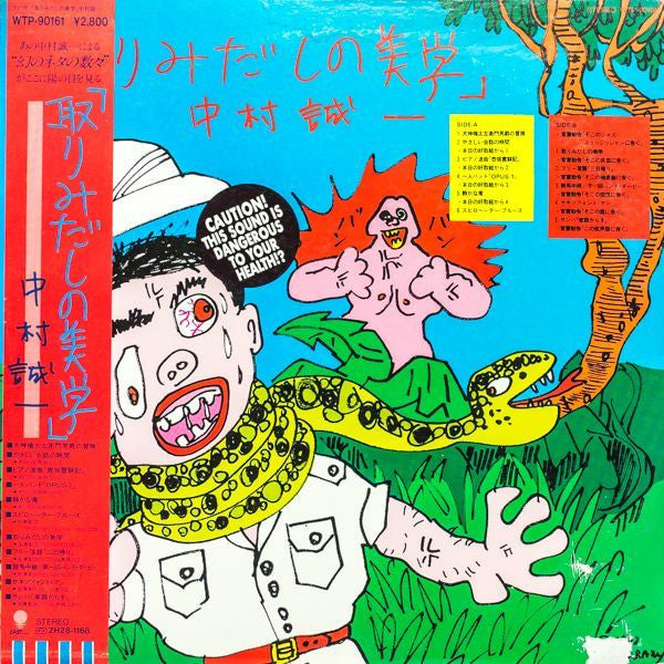 Release: Unknown Release-Vinyl-Japan-1982-WTP-90161-15930128