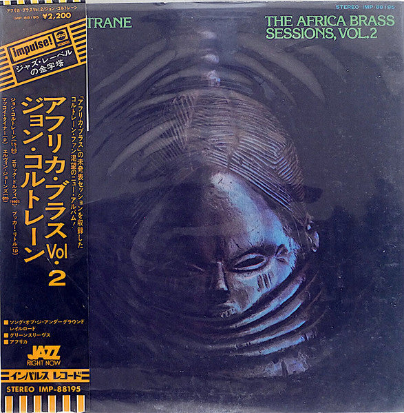 Release: The Africa Brass Sessions, Vol. 2-Vinyl-Japan-1974-IMP-88195, IMP-88195-29005867