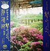 Toshiko Yonekawa - デラックス　琴のしらべ (Vinyl, LP, Album, Stereo) Good Plus (G+) / Good Plus (G+)