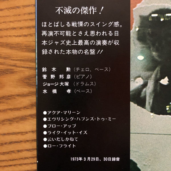 Blow Up = ブロー・アップ
