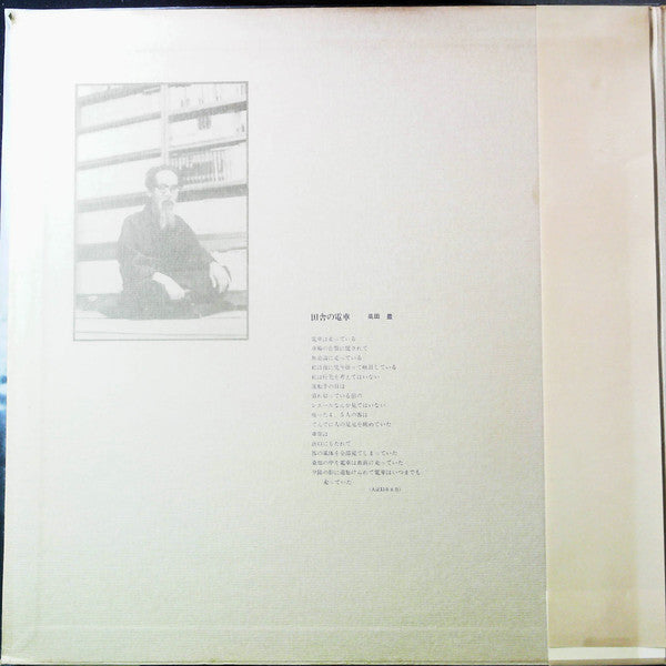 Master Release: 系図 by Wataru Takada