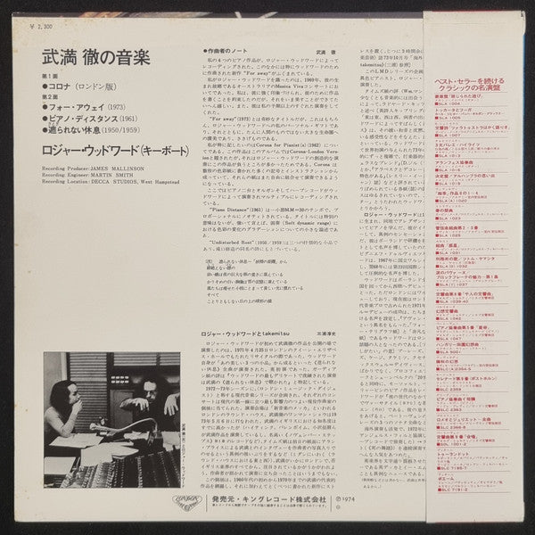 Corona / For Away / Piano Distance / Undisturbed Rest