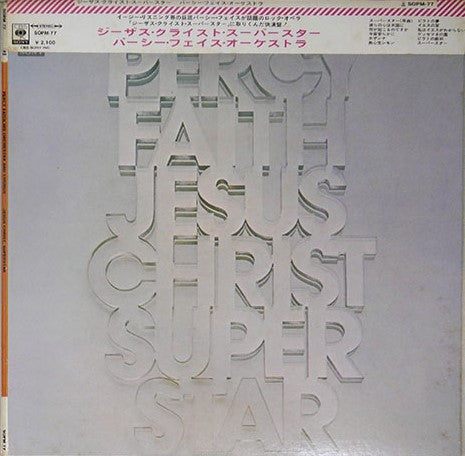 Release: Jesus Christ, Superstar-Vinyl-Japan-1973-SOPM-77, SOPM 77-10293051