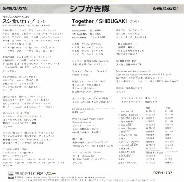 Master Release: スシ食いねぇ！ by Shibugakitai