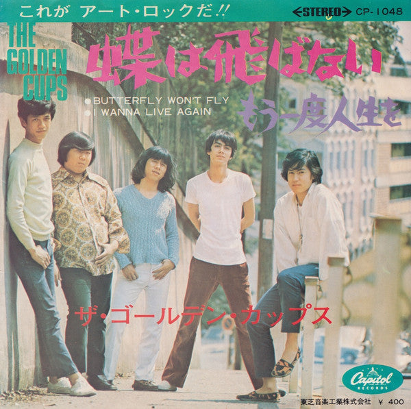 Release: Unknown Release-Vinyl-Japan-1969-CP-1048-14550074