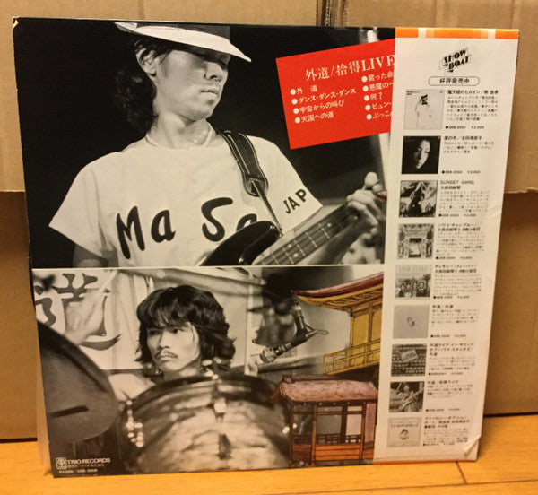 Release: 拾得 Live-Vinyl-Japan-None-3SB-2008-14968459