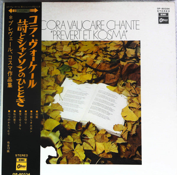 Release: Chante Prévert Et Kosma-Vinyl-Japan-1973-OP-80334-14144293