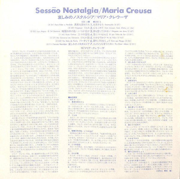 Sessão Nostalgia