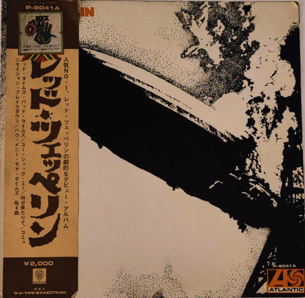 Release: Led Zeppelin-Vinyl-Japan-1971-P-8041A-18792316