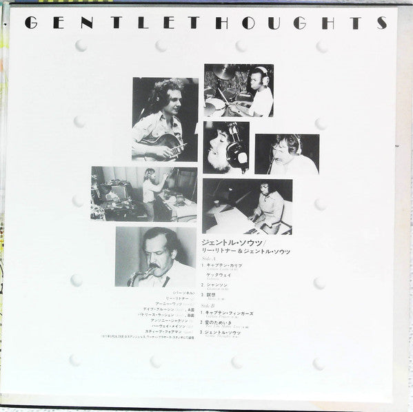Lee Ritenour & His Gentle Thoughts