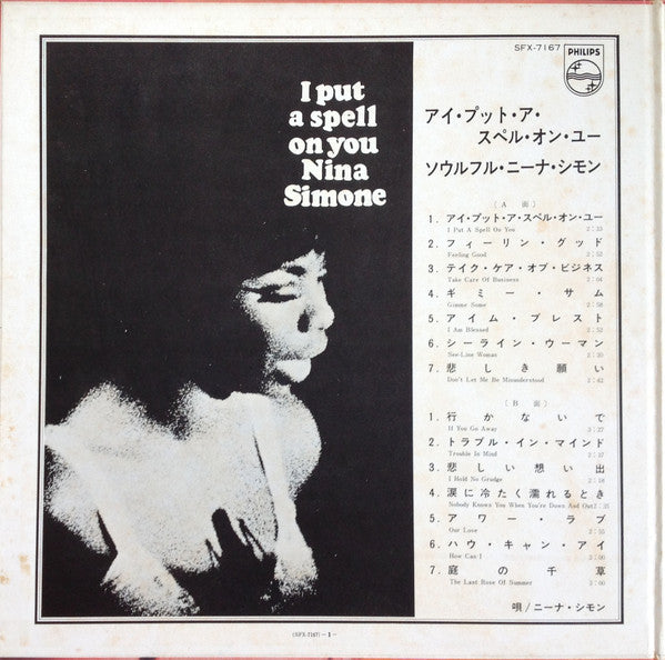 I Put A Spell On You = アイ・プット・ア・スペル・オン・ユー