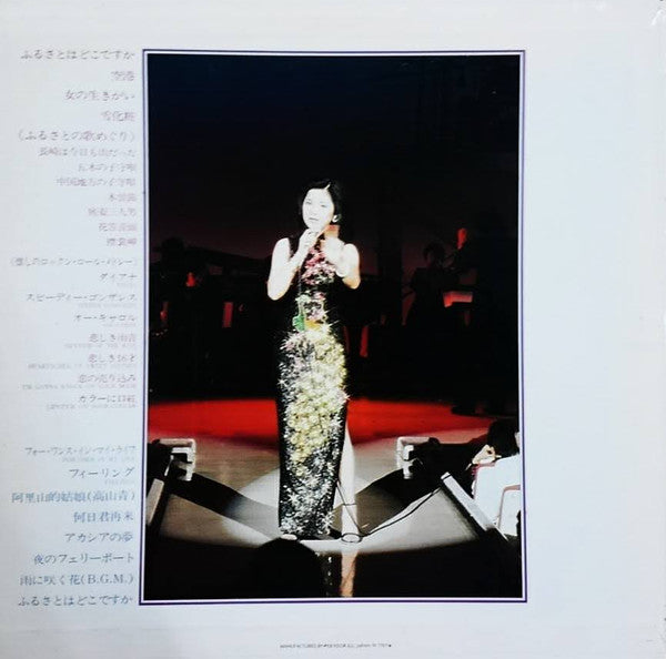 Master Release: ファースト・コンサート by Teresa Teng