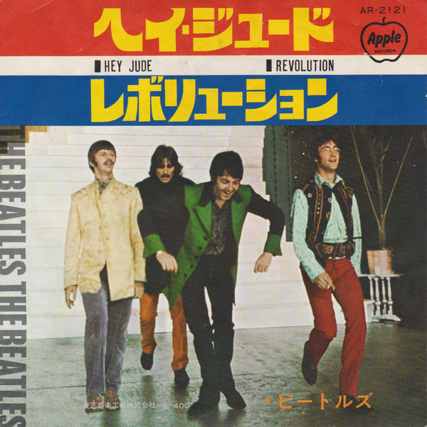 Release: Hey Jude / Revolution-Vinyl-Japan-1968-AR 2121-10948052