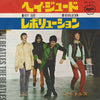 The Beatles - Hey Jude / Revolution (Vinyl, 7