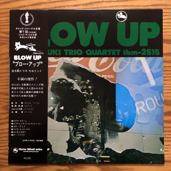 Blow Up = ブロー・アップ
