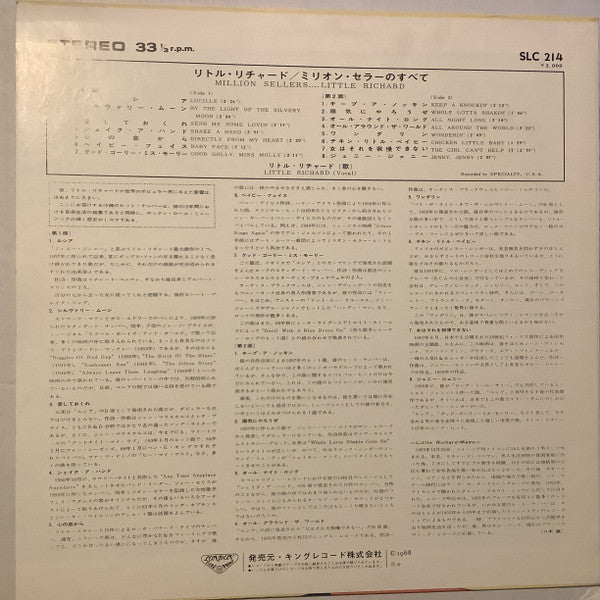 Million Sellers.... = ミリオン・セラーのすべて