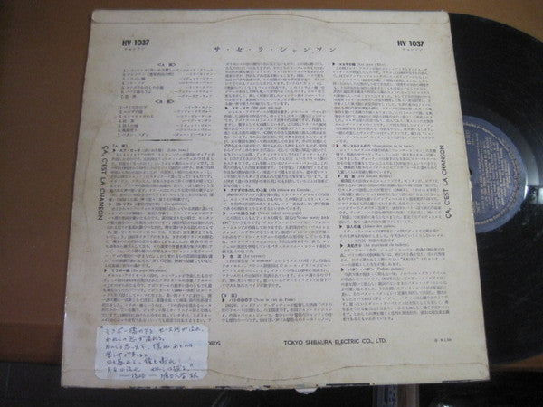 Release: Ça C'est La Chanson-Vinyl-Japan-None-HV 1037-15138272