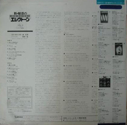 Release: Unknown Release-Vinyl-Japan-1973-SOEH-15-22403680