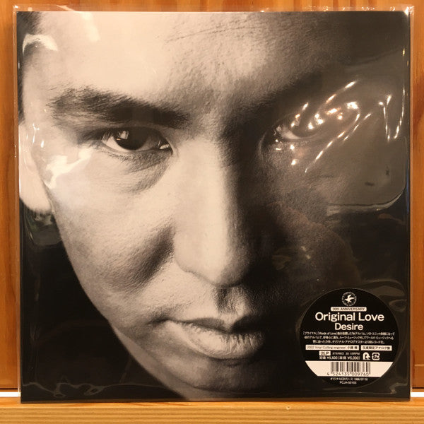 Release: Desire-Vinyl-Japan-2022-PCJA-00103-24145277