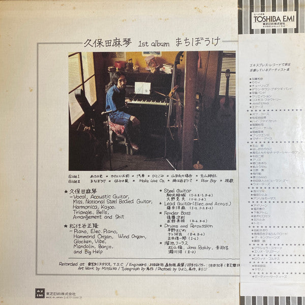 Release: まちぼうけ-Vinyl-Japan-1977-ETP-72264-27156087