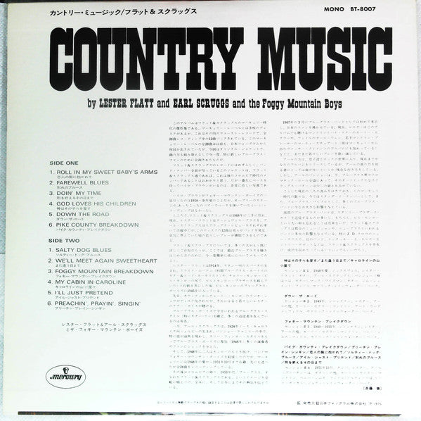 Release: Country Music-Vinyl-Japan-1975-BT-8007-13783695