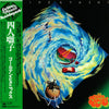 四人囃子 - Golden Picnics = ゴールデン・ピクニックス (Vinyl, LP, Album, Stereo)