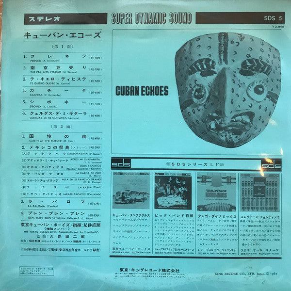 Release: Cuban Echoes-Vinyl-Japan-1962-SDS-5-14881785