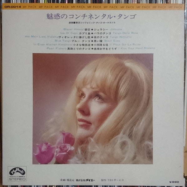 Release: Unknown Release-Vinyl-Japan-None-DR-0014-11165101