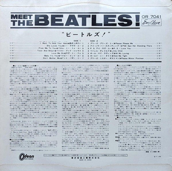 Release: Meet The Beatles!-Vinyl-Japan-None-OR 7041, OR-7041-33204990