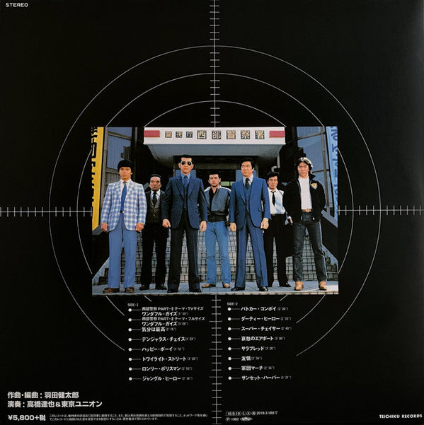 Release: 西部警察 Part - Ⅱ-Vinyl-Japan-2019-GM-1281-2-17883772