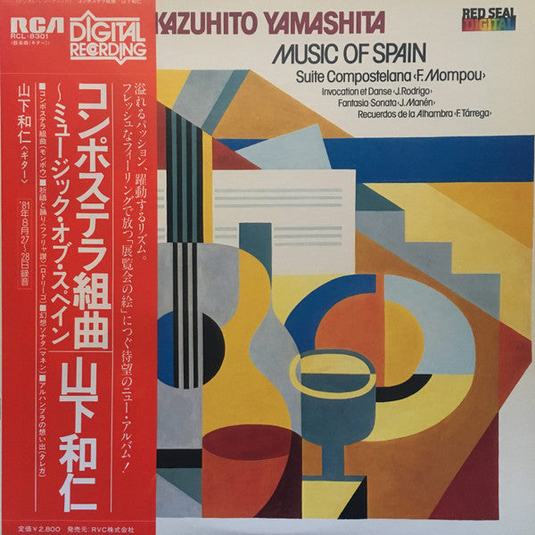 Master Release: Music Of Spain by Kazuhito Yamashita