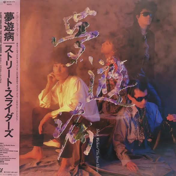 Master Release: 夢遊病 = Sleep Walker by The Street Sliders