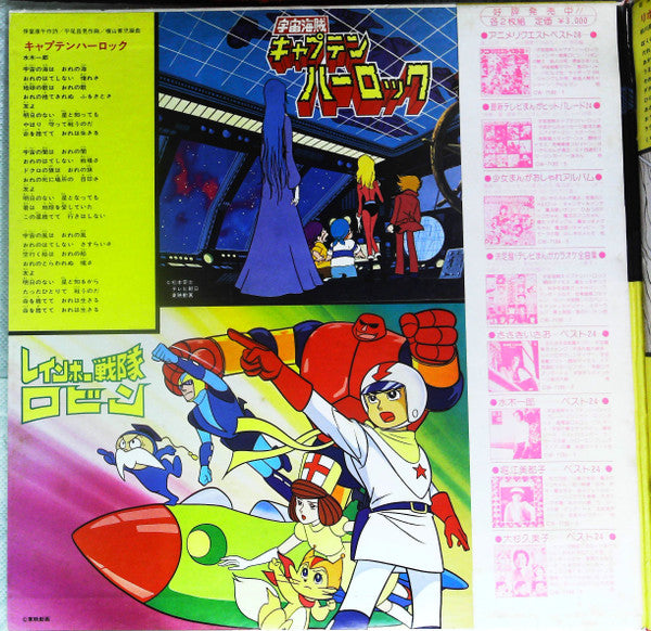 Release: Unknown Release-Vinyl-Japan-1978-CW-7180~81-14809725