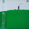 Nobuyasu Okabayashi - 俺らいちぬけた (Vinyl, LP, Album, Reissue, Stereo) Very Good Plus (VG+) / Very Good (VG)