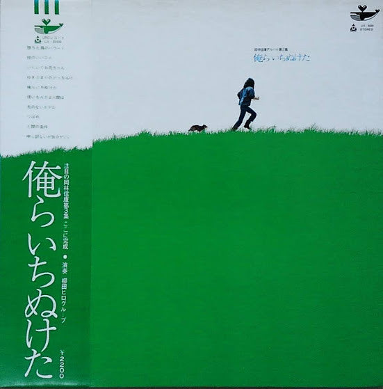 Release: 俺らいちぬけた-Vinyl-Japan-None-UX-8009-10449537