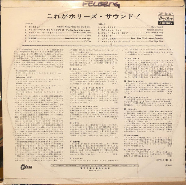 Release: For Certain Because...-Vinyl-Japan-1967-OP-8107-20911027
