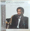 Chico Freeman - Tangents (Vinyl, LP, Album, Stereo) Very Good (VG) / Very Good (VG)