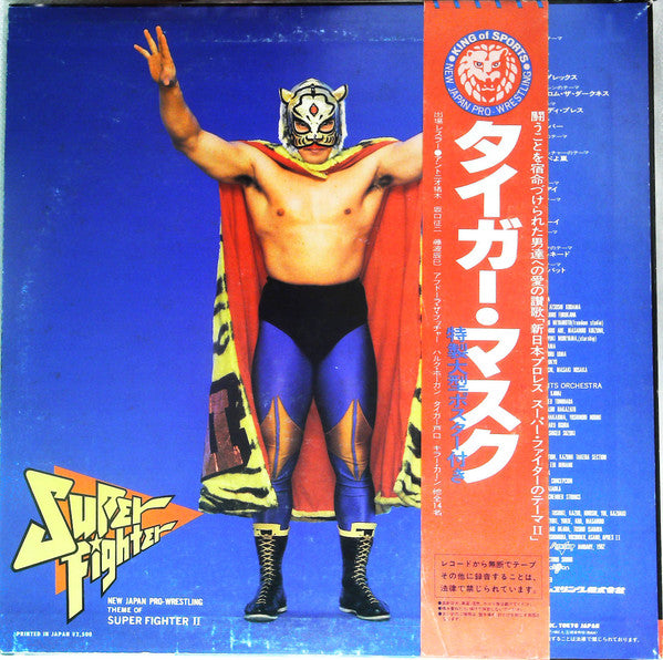 Release: Theme Of Super Fighter II-Vinyl-Japan-1982-SM25-5086-21909610
