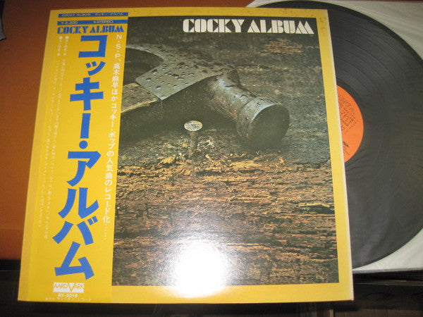 Cocky Album