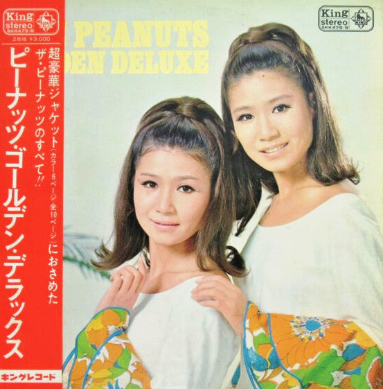 Release: Golden Deluxe-Vinyl-Japan-1968-SKK-475~6-16156879
