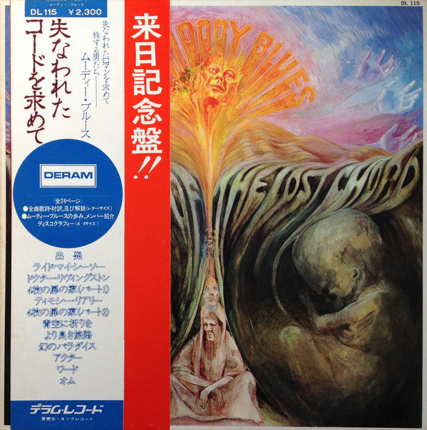 In Search Of The Lost Chord = 失なわれたコードを求めて