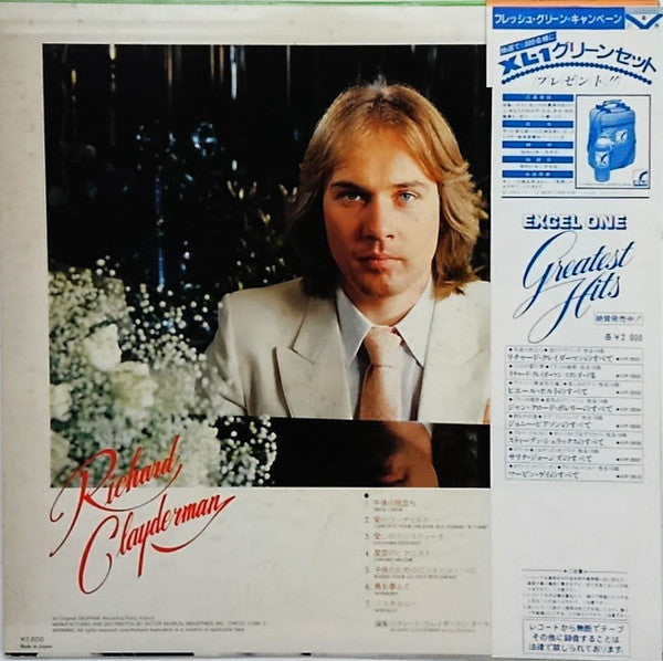 Master Release: Greatest Hits by Richard Clayderman