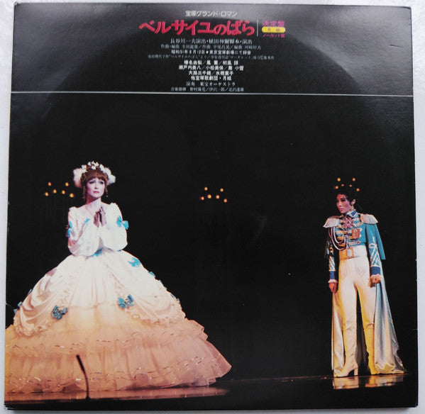 Release: Unknown Release-Vinyl-Japan-1976-AX-4058/60-24856814